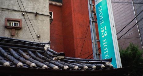 其他 2 Seoul 53 Hotel Insadong