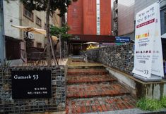 Lain-lain 3 Seoul 53 Hotel Insadong