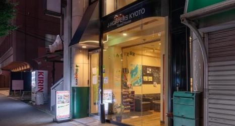 Others 2 J-Hoppers Kyoto Guesthouse