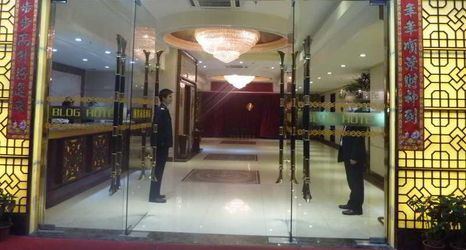 Lainnya 2 Guangzhou Blog Hotel