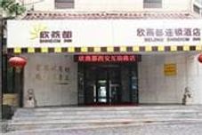 Others Shindom Inn Xian Huzhu Road