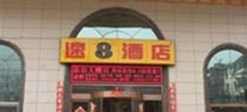 Others 2 Super 8 Hotel Xian Railway Station