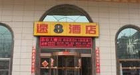 Others 2 Super 8 Hotel Xian Railway Station