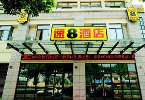 Others Super 8 Hotel Hangzhou Qiandaohu Xin An Dong Lu