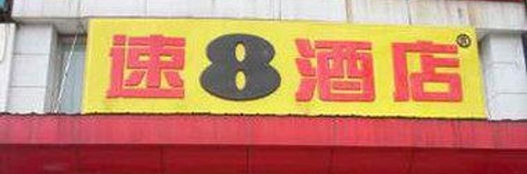 Others Super 8 Hotel Jilin Da Jie