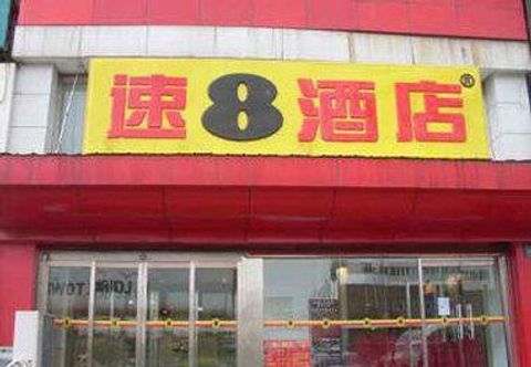Others Super 8 Hotel Jilin Da Jie