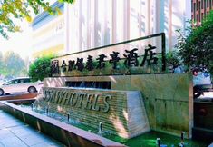 Others 6 Narada Boutique Hotel Hefei Intime