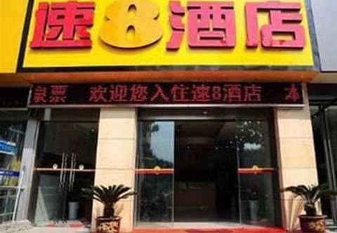 Khác Super 8 Hotel Nanjing Tangshan Tang Quan Dong Lu