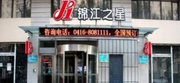 Others 2 Jinjiang Inn Zhenjiang Jing Kou Xue Fu Road