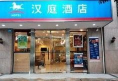 Others 3 Hanting Hotel Guangzhou Yanzigang