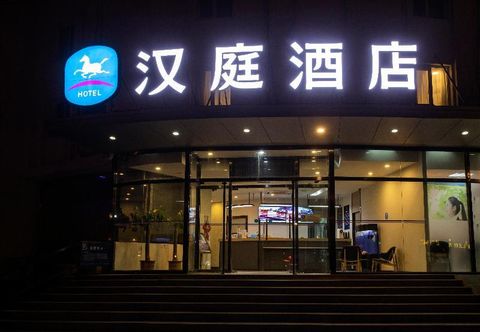 其他 Hanting Express Beijing Military Museum