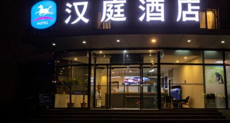 其他 2 Hanting Express Beijing Military Museum