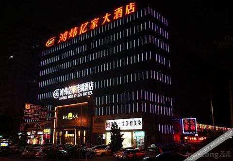 その他 Hong Wei Yi Jia Chains Hotel