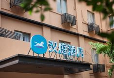 Others 2 Hanting Hotel (Shanghai South Pudong Rd,Lujiazui)