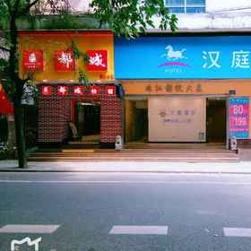 Hanting Hotel Guangzhou Ximenkou Guangxiao 1, Hotel Patung Lima Kambing Gunung