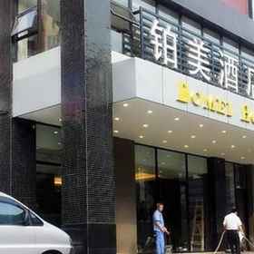 Bomei Hotel 1, Hotel Man Kam To
