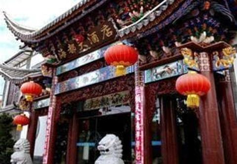 Others Dali Haidu Hotel