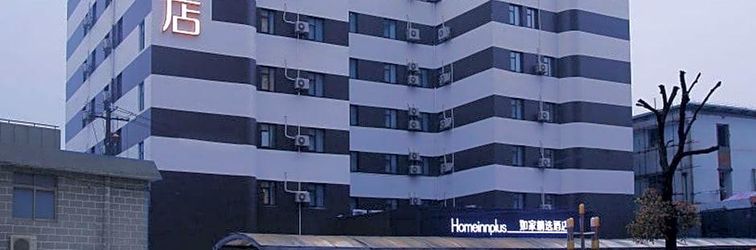 その他 Homeinnplus-Shanghai Zhangjiang Park