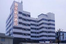 その他 Homeinnplus-Shanghai Zhangjiang Park