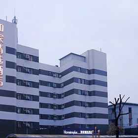 Homeinnplus-Shanghai Zhangjiang Park 1, Hotel Shanghai General Motors Co.,Ltd.