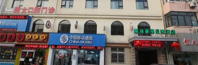 Others Greentree Inn