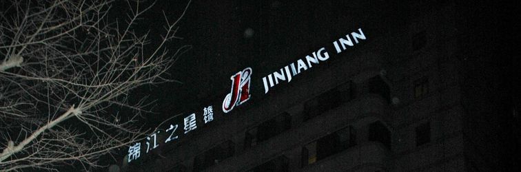 其他 Jinjiang Inn Nantong Hai'an West Renmin Road