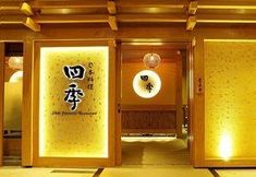 Others 2 Panyu Yuwa Serviced Residences