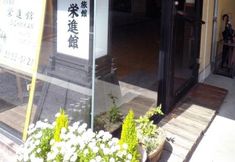 Khác 5 Ryokan Eishinkan