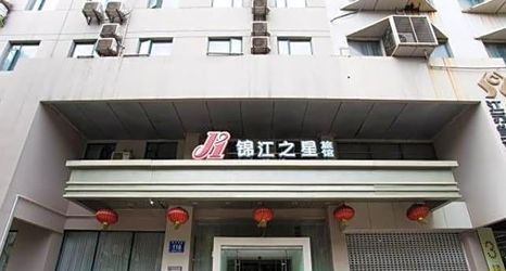 Others 2 Jinjiang Inn Nanjing Zhonghuamen