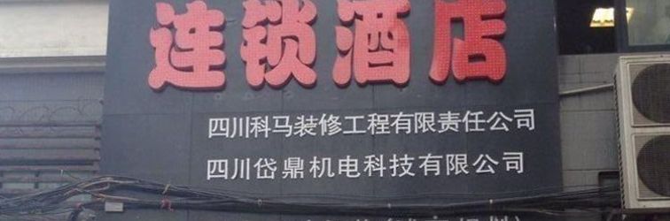 Others Pod Inn Chengdu Wenshufang Branch