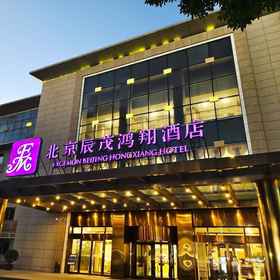 Excemon Beijing Hongxiang Hotel 1, Hotel Lincui Bridge