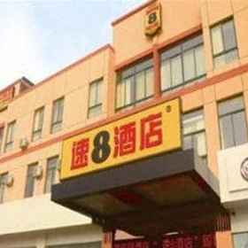 โรงแรมซุปเปอร์ 8 ไห่หยาน สถานีรถไฟฉางเจียง 1, โรงแรม & ที่พัก หรูตงเซี่ยน