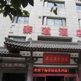 Qindao Business Hotel 1, Hotel Middle School Attached to Northwestern Polytechnical University