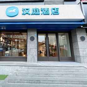 Hanting Express Chengdu Yipintianxia1 , 飯店金牛大酒店宴会厅