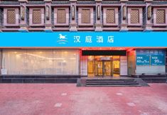 Others 2 Hanting Express Dalian Zhongshan Square