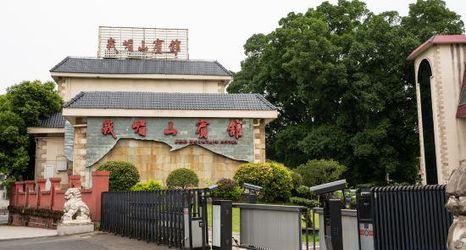 Others 2 Emeishan Hotel