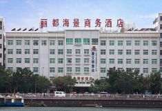 Others 3 Sanya Lidu Seaview Business Hotel