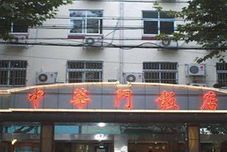 Khác Zhong Hua Men Hotel