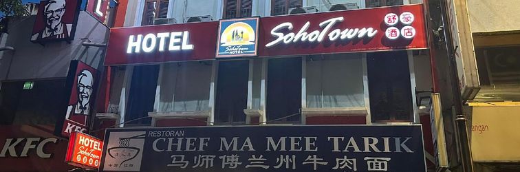 その他 SohoTown Hotel