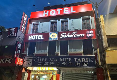 その他 SohoTown Hotel