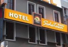 その他 5 SohoTown Hotel