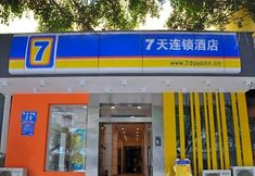 Others 3 7Days Inn Chengdu North Caotang Road