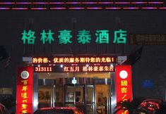 Others 2 Greentree Inn Shanghai Zhujing Business Hotel