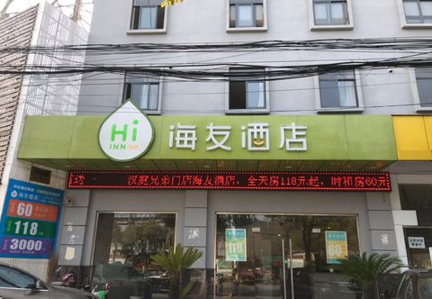 Lainnya Hanting Hotel Shanghai Jinqiao Middle Yanggao Road Branch