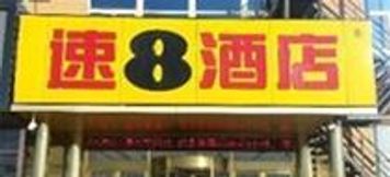 Others 2 Super 8 Hotel Beijing Tongzhou Liyuan Zhen Zheng F