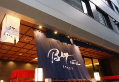 Khác 2 Nihonbashi Muromachi Bay Hotel