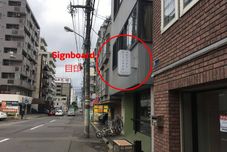 其他 Ten To Ten Nakajima-Koen - Hostel