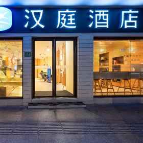 Hanting Hotel Shanghai East Nandan Road 1, 酒店 上海