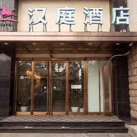 Hanting Express Beijing Xidan Shopping Center1 , 飯店宋庆龄故居