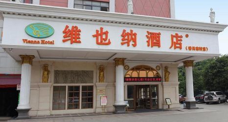 Others 2 Vienna Hotel Guangzhou Panyu South Village
